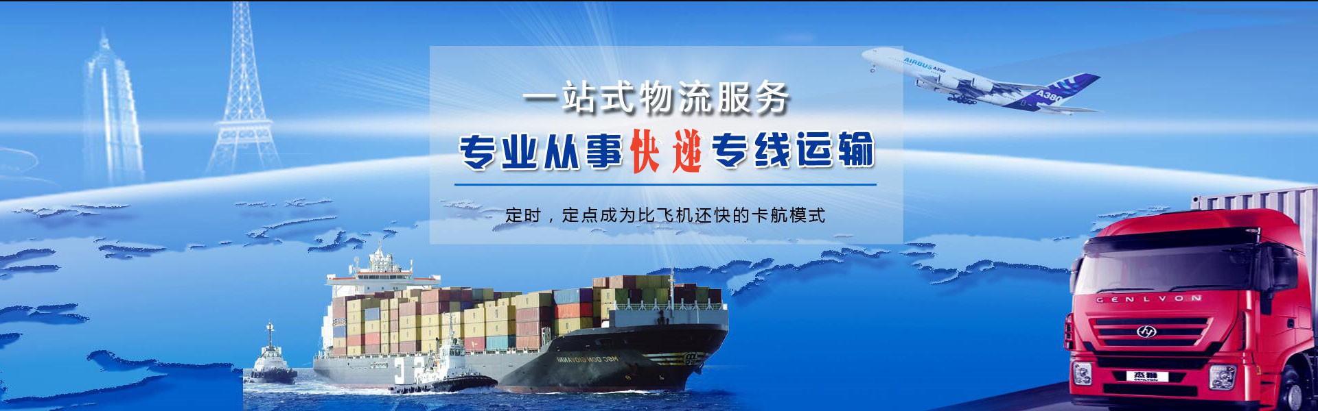 南通到加拿大物流公司-南通至加拿大物流专线-南通空运到加拿大-优时通物流有限公司