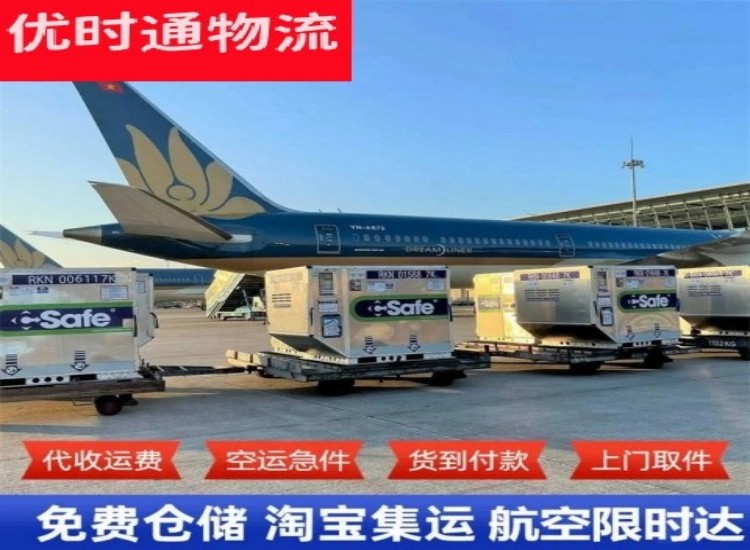 南通到加拿大物流专线-南通到加拿大空运公司